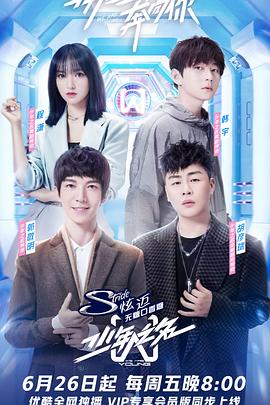 少年之名(全集)