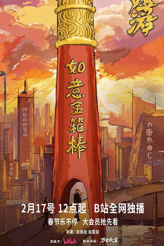 嬉游(全集)