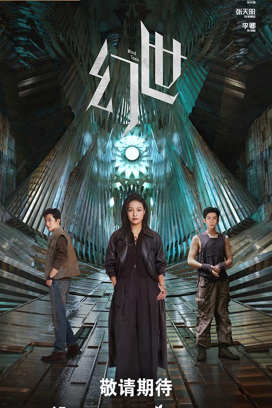 幻世(全集)