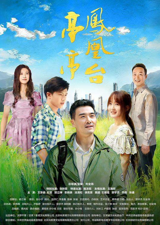 亭亭凤凰台