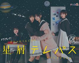 星灵感应(真人版)(全集)