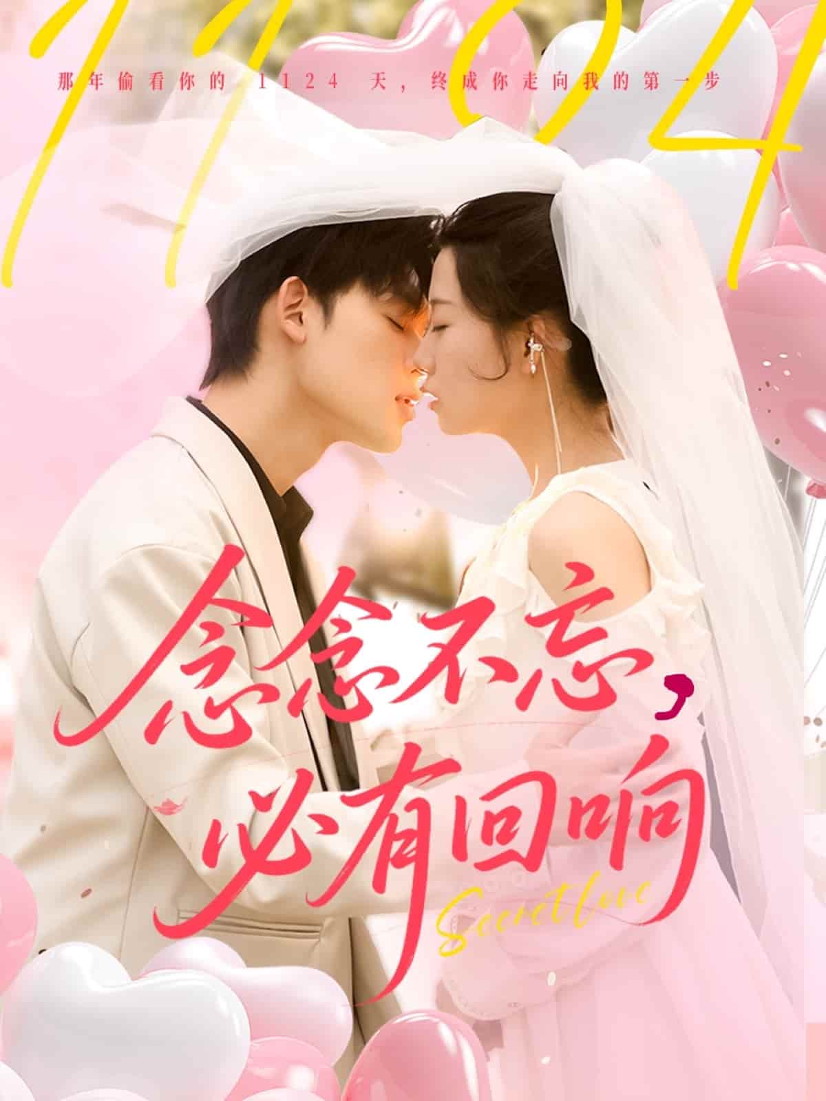 念念不忘，必有回响(全集)