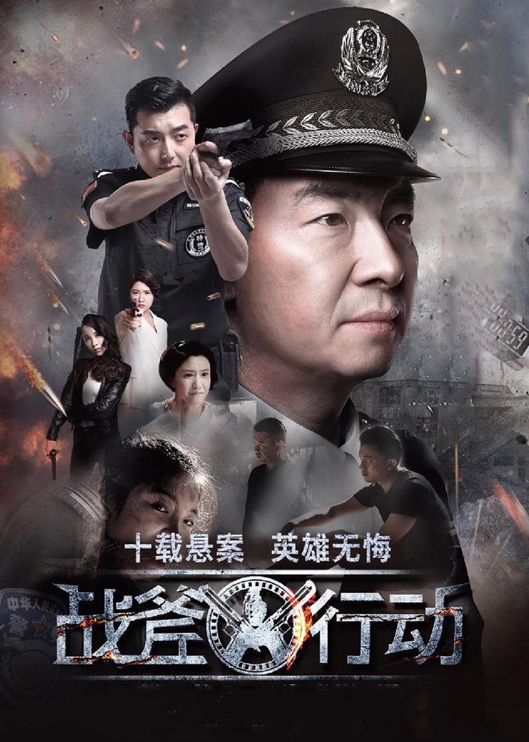 战斧行动(全集)