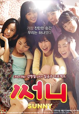阳光姐妹淘HD国语版